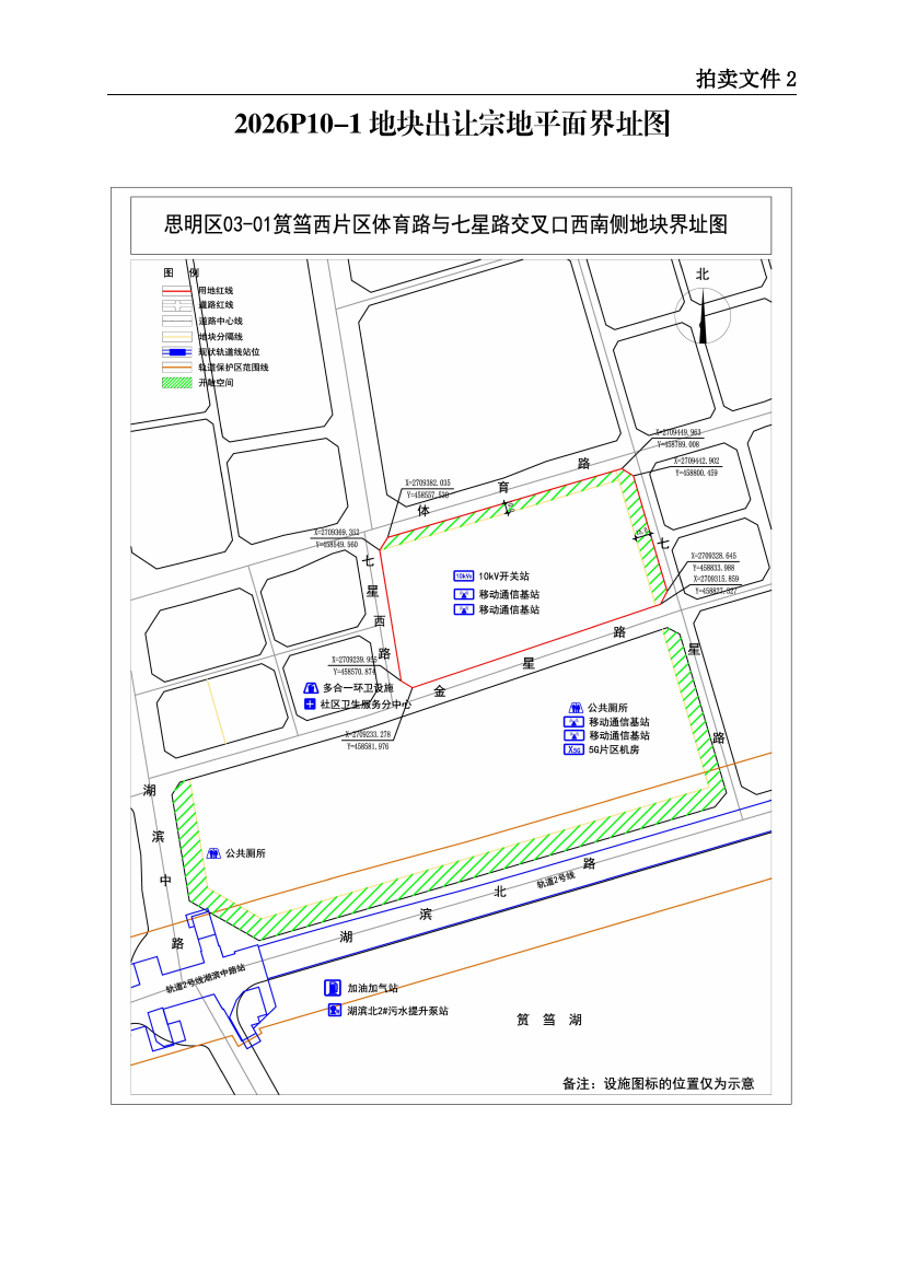 2026P10-1宗地界址图，显示体育路、七星路与金星路之间的宗地红线范围