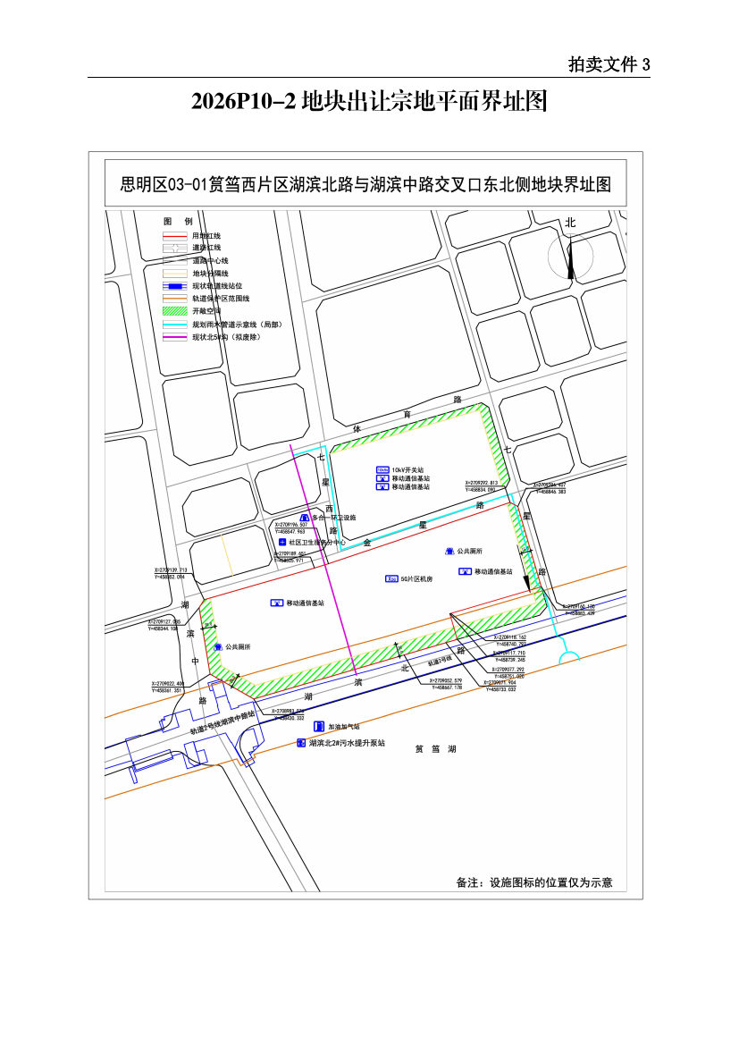2026P10-2宗地界址图，显示湖滨北路、湖滨中路与七星路围合区域的宗地红线范围